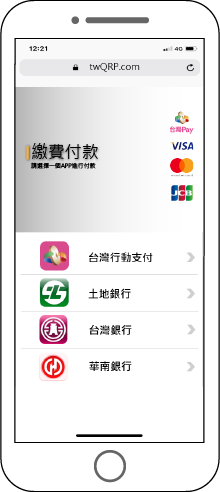 依據特店支援交易類型顯示台灣Pay APP清單