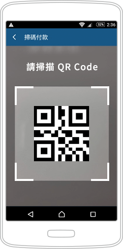 掃描繳費QR Code